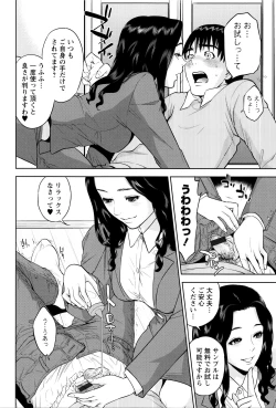 Page 167 of Nakadashi Memorial