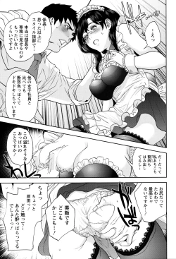 Page 16 of Nakadashi Memorial