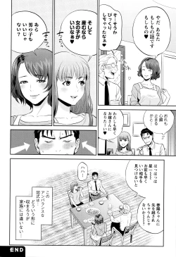 Page 67 of Nakadashi Memorial