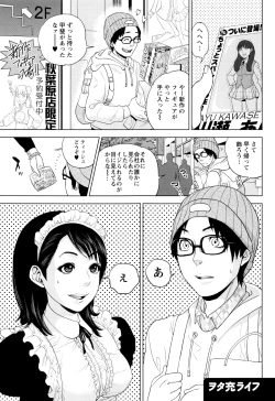 Page 88 of Nakadashi Memorial