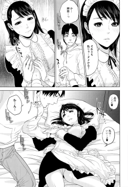 Page 94 of Nakadashi Memorial