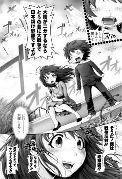 Page 141 of Eromanko