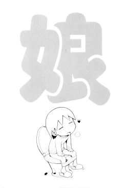 Page 166 of Eromanko