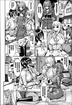 Page 122 of Fuwatoro Kanojo