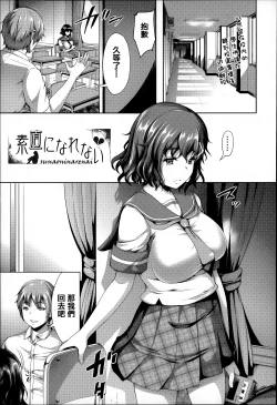 Page 179 of Fuwatoro Kanojo