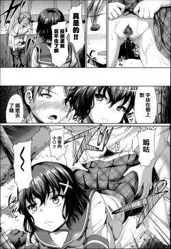 Page 183 of Fuwatoro Kanojo