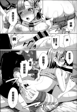 Page 42 of Fuwatoro Kanojo