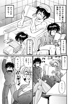 Page 144 of Minako Sensei Inran Bonyuu Kyoushitsu