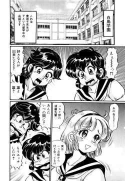 Page 77 of Minako Sensei Inran Bonyuu Kyoushitsu