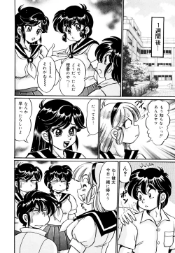 Page 93 of Minako Sensei Inran Bonyuu Kyoushitsu