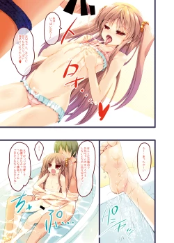 Page 7 of Chicchaiko Soushuuhen