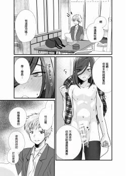 Page 28 of Houkago Josou Roshutsu