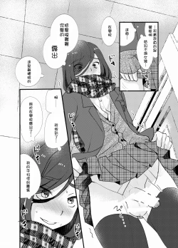 Page 7 of Houkago Josou Roshutsu