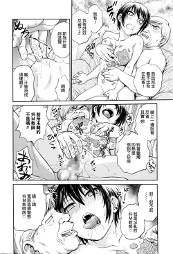 Page 12 of "Aneto..." Gaiden - Onna Kyoushi