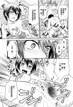 Page 15 of "Aneto..." Gaiden - Onna Kyoushi