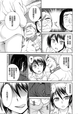 Page 7 of "Aneto..." Gaiden - Onna Kyoushi