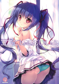Download Koko de Shite mo Ii yo