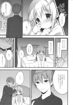 Page 4 of Chino-chan wa Goshuushin 2
