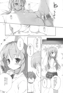 Page 17 of Kimi ni koi Shiteru 2