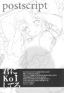 Page 18 of Kimi ni koi Shiteru 2