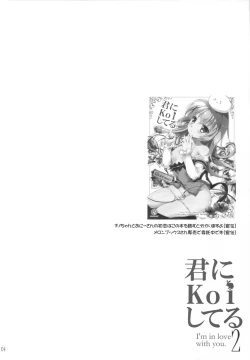 Page 3 of Kimi ni koi Shiteru 2