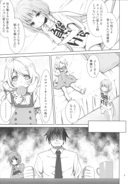 Page 8 of NEET no Kaeda-ma Shotoku Kakumei!