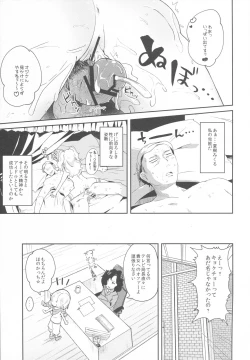 Page 14 of Mikuru to Miracle