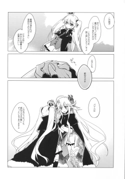 Page 15 of Sennen Oukoku Meimou