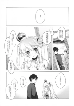 Page 28 of Sennen Oukoku Meimou