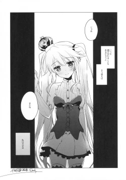 Page 30 of Sennen Oukoku Meimou