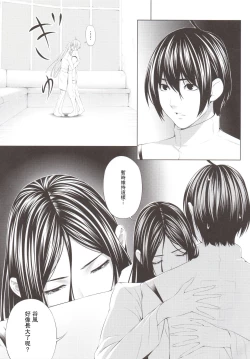 Page 6 of Kuuhaku no Yonaga