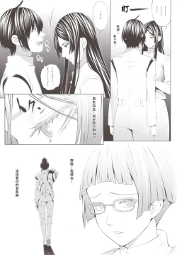 Page 8 of Kuuhaku no Yonaga