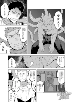 Page 11 of Sex Addiction | 性爱成瘾症