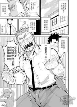 Page 31 of Sex Addiction | 性爱成瘾症