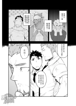 Page 6 of Sex Addiction | 性爱成瘾症