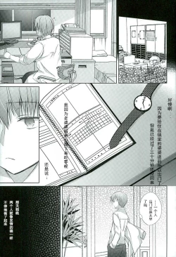Page 7 of Dorei-chan to no Saisho no Hanashi