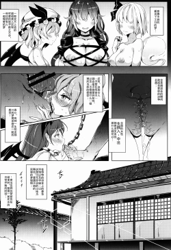 Page 6 of Oidemase!! Jiyuu Fuuzoku Gensoukyou Nihaku Mikka no Tabi - Yayoi
