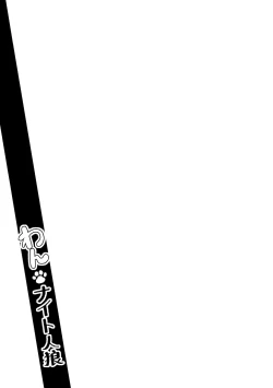 Page 19 of One Night Jinrou