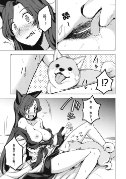 Page 9 of One Night Jinrou