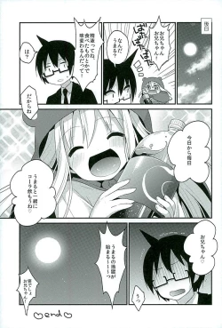 Page 23 of Sukisuki Onii-chan