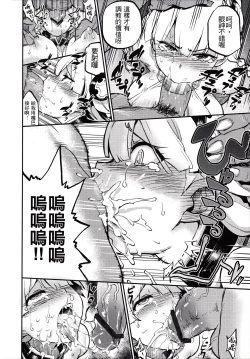 Page 7 of Goddess Imprisonment