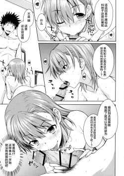 Page 15 of DREAM KNOCKER