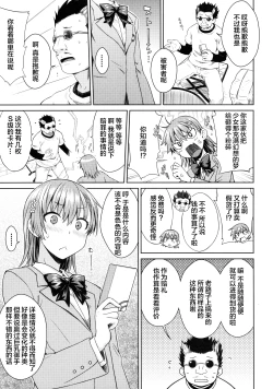 Page 9 of DREAM KNOCKER