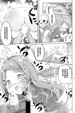 Page 18 of Yama no Jiken