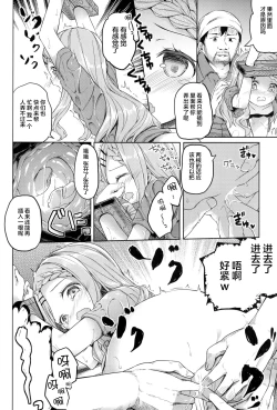 Page 19 of Yama no Jiken