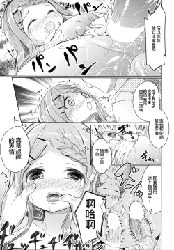 Page 40 of Yama no Jiken