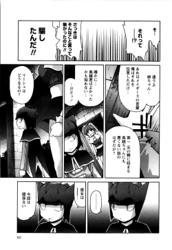 Page 103 of TRICK & TREAT!?