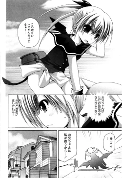 Page 12 of TRICK & TREAT!?