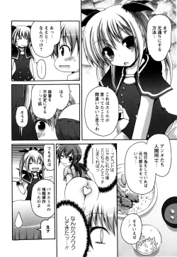 Page 142 of TRICK & TREAT!?