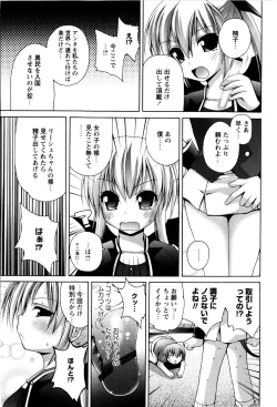 Page 23 of TRICK & TREAT!?